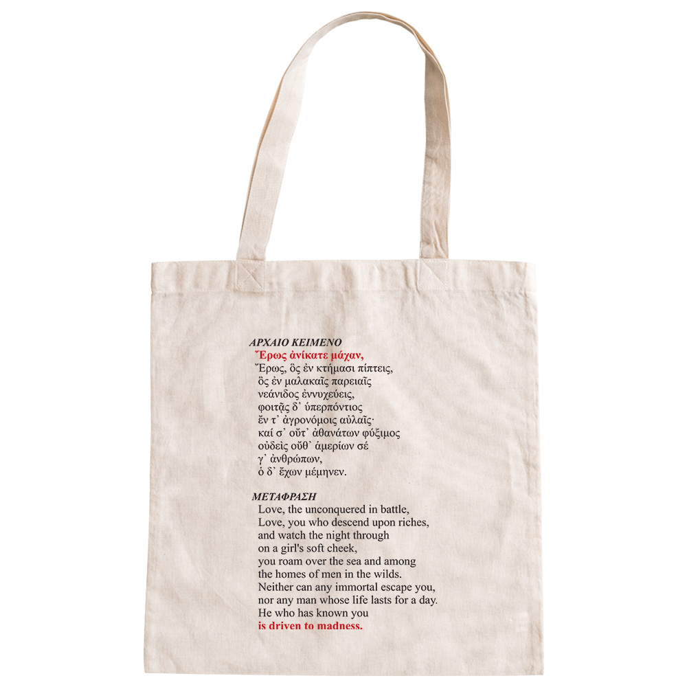 B2_ECOBAG_L540