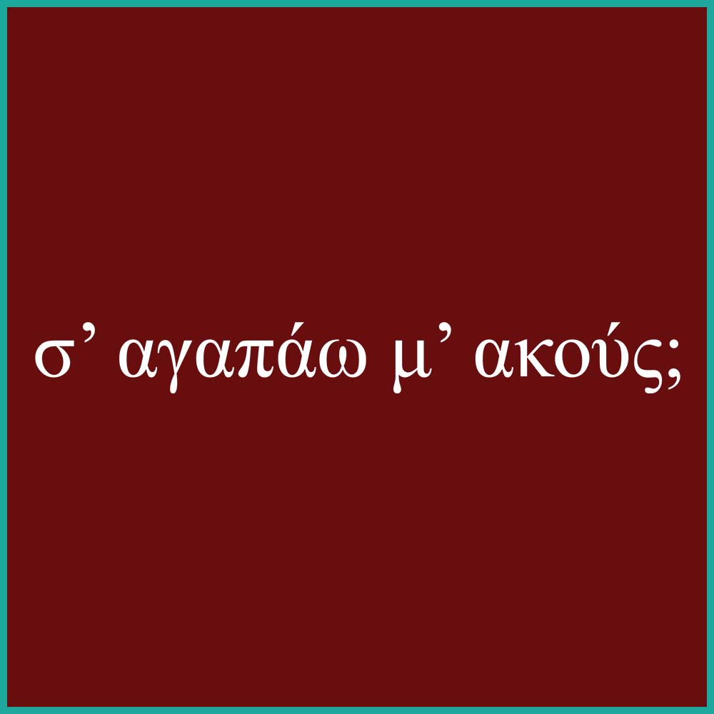 L539_BORDEAUX_LOVE_QUOTES
