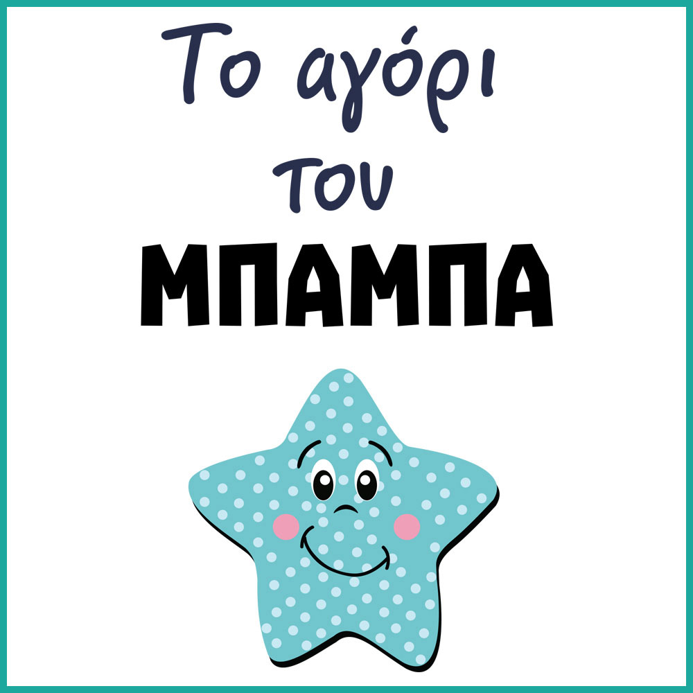 L562_WHITE_AGORI_TOY_MPAMPA