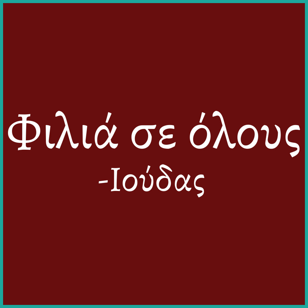 L629_IOYDAS_BORDEAUX