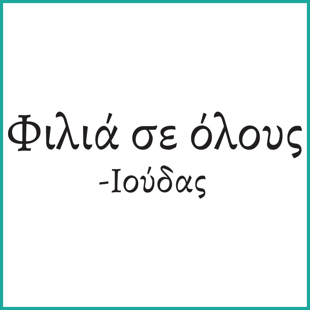 L629_IOYDAS_WHITE